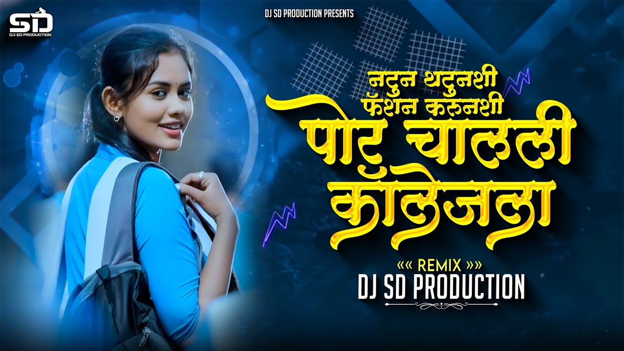 Natun Thatun Shi Por Chali Collage La | Boyfriend Sangtila Marathi Song | Marathi Dj Song | Dj Sd 