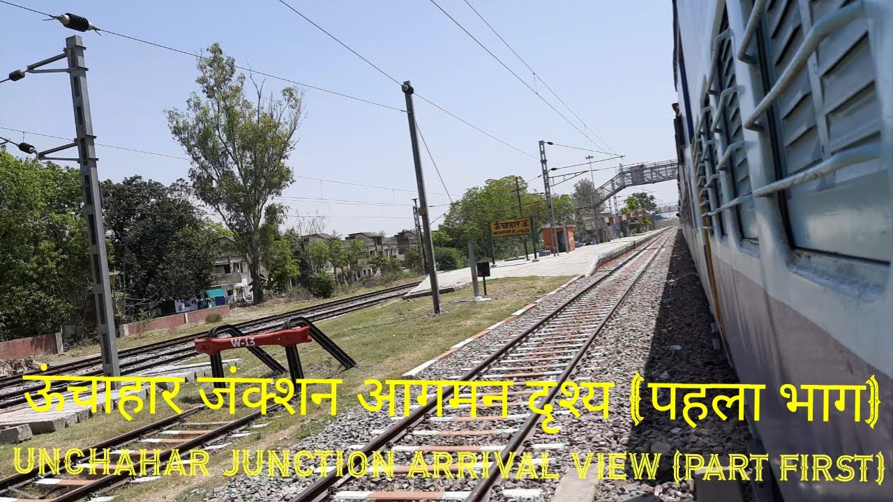 Arrival  On Unchahar Junction Railway Station || ऊंचाहार जंक्शन रेलवे स्टेशन पर आगमन