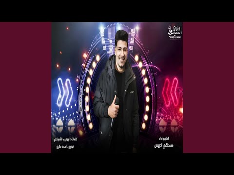 اتدلل يا سيد العرسان