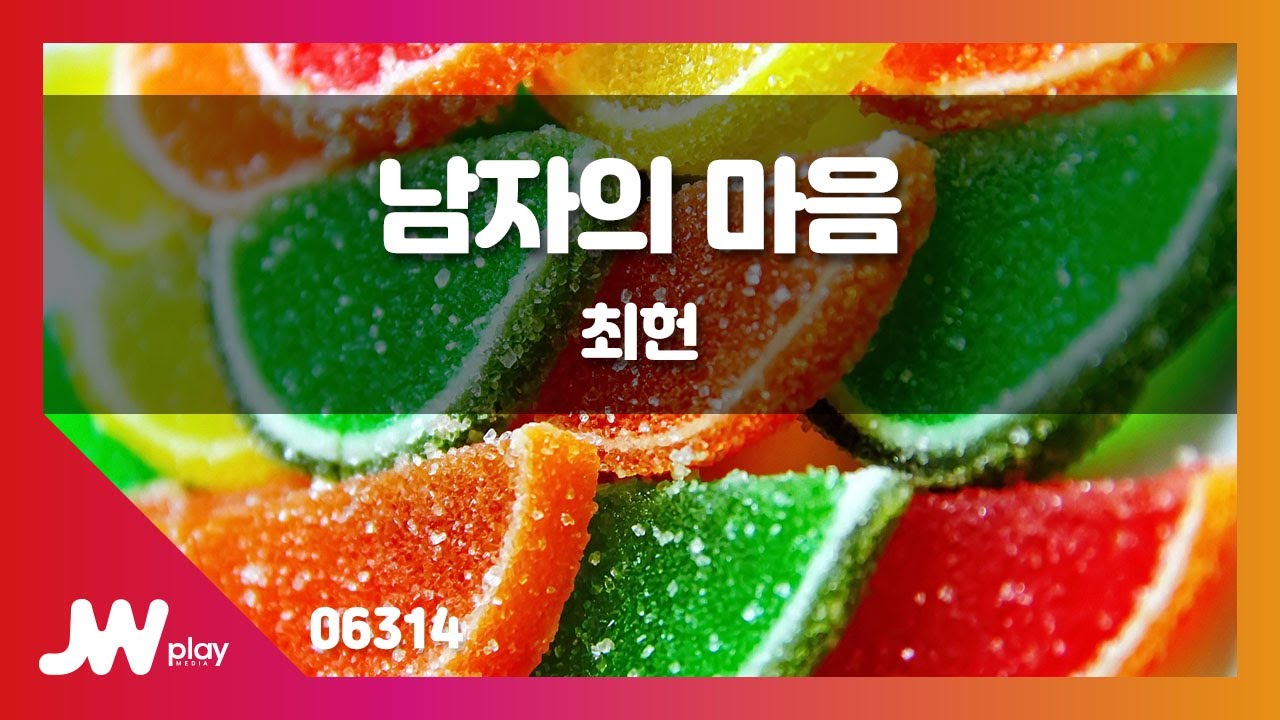 [JW노래방] 남자의 마음 / 최헌 / JW Karaoke auf YouTube ansehen