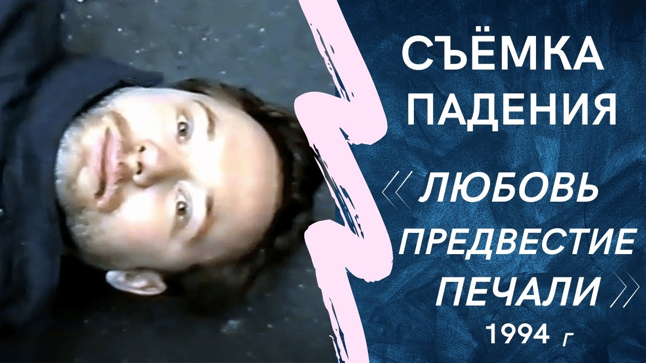 Художник Ласкает Ольгу Дроздову – Любовь Предвестие Печали 1994