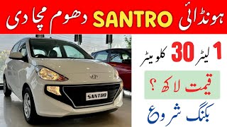 🔥New Hyundai Santro 2026 Launched in Pakistan | 1000cc Hatchback Full Review & Price