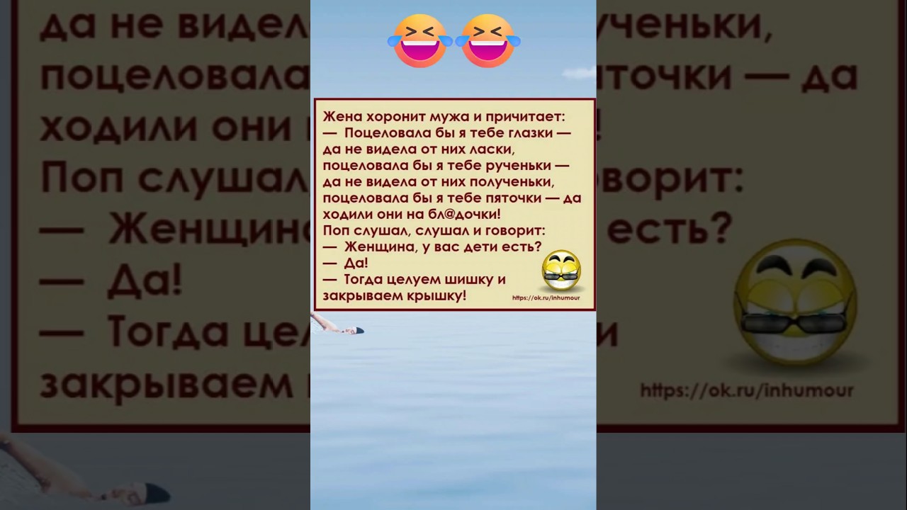 #анекдоты