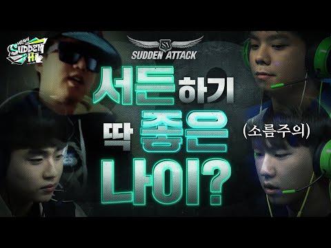 l <strong>U</strong>-<strong>23</strong> 대항전 서든하이! l 서든어택