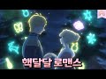 당뇨병 주의 퀄리티 개지리는 순정 로맨스 핵달달 애니메이션 애니리뷰 쿠키있음 당뇨병 주의 퀄리티 개지리는 순정 로맨스 핵달달 애니메이션 애니리뷰 쿠키있음