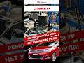 Citroën C4: усиление пропало — ищем причину