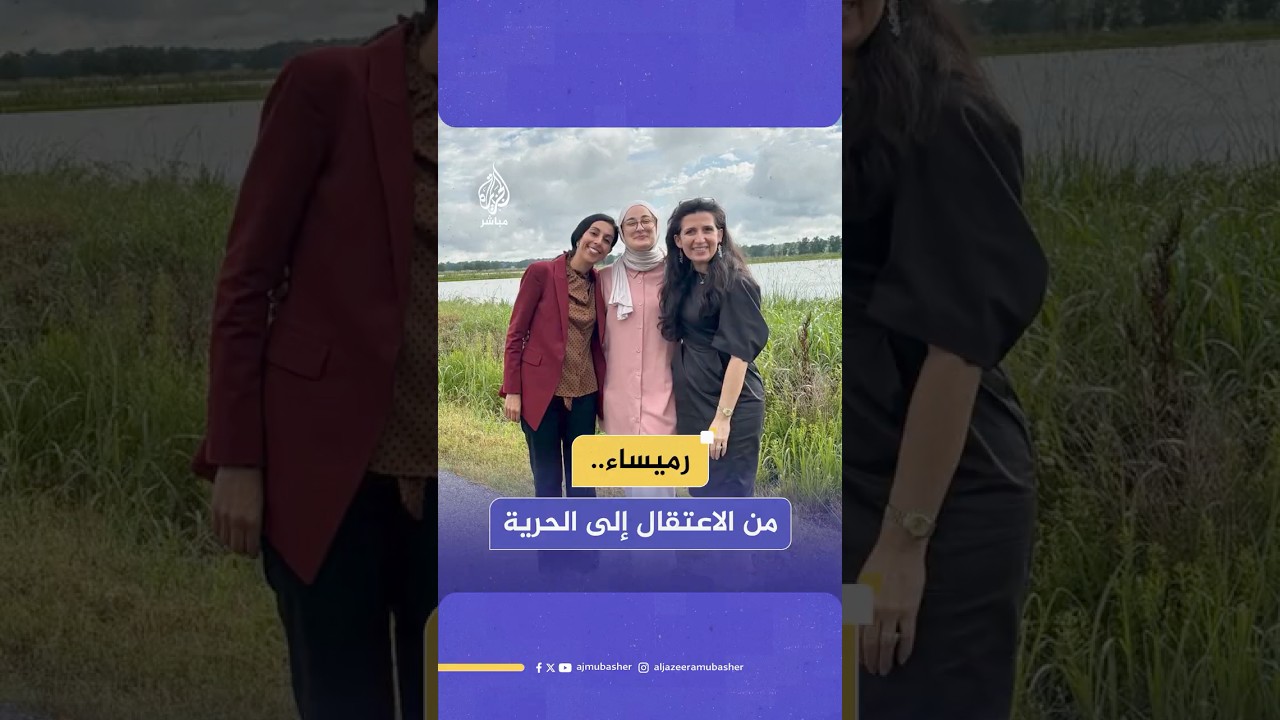 منذ اعتقالها حتى الإفراج عنها.. ماذا حدث مع الناشطة التركية رميساء أوزتورك؟