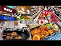 #476 แม่บ้านญี่ปุ่น 🇯🇵 วันจับจ่าย | จ่ายตลาด | ตื่นทำเบนโตะเช้าตรู่ | ไปดูลูกชายแข่งบาส
