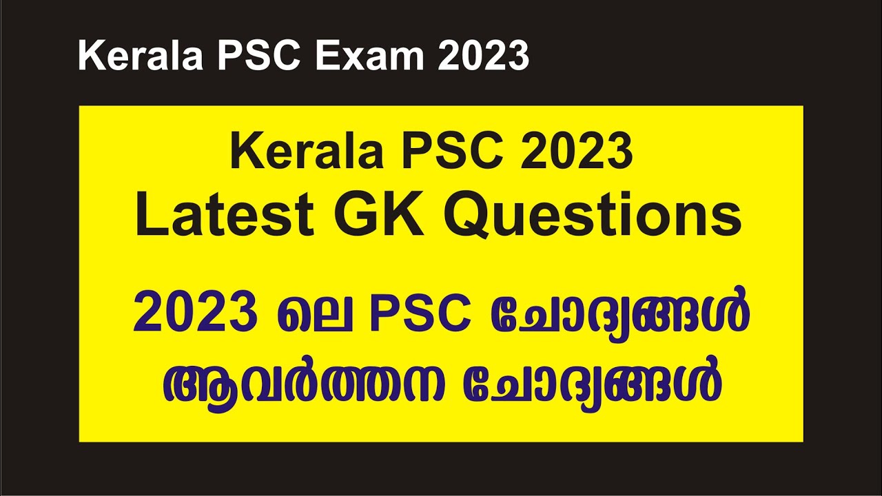 Kerala PSC Latest GK Question in Malayalam 2023 | SSLC Level Main Exam ...