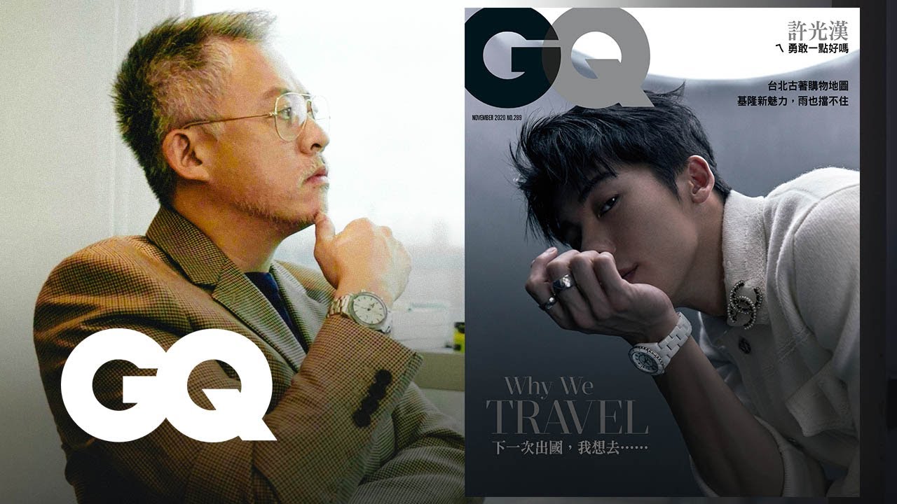 GQ 11月號 總編輯導讀｜GQ Taiwan - YouTube