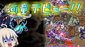 モンスト 覇者の塔28階は勿論ジョン万次郎だよね ぎこちゃん Youtube モンスト 覇者の塔28階は勿論ジョン万次郎だよね ぎこちゃん Youtube