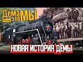 Мой город, 94 выпуск. Новые кварталы в Деме и 103 школа - "Школа века"