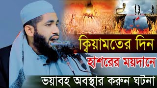 মাওলানা মতিউর রহমান খন্দকার ঢাকা নিউ ওয়াজ ২০২৩ Maulana Matiur Rahman Khandaker Dhaka New Waz 2023