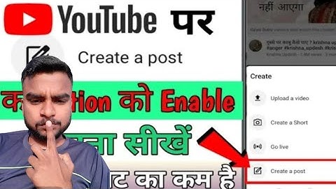 Create a post ka option kaise enable karen | how to enable a create post option|create @ManojDey