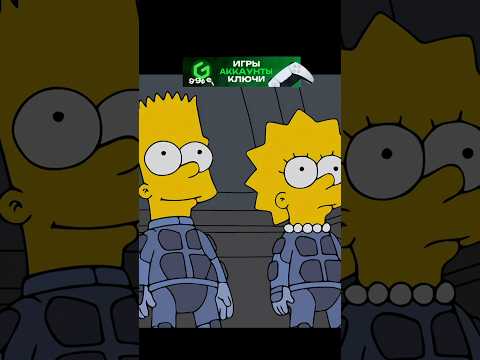 БАРТ СПАСАЕТ ГОРОД😊 #симпсоны #мультик #simpsons
