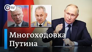 Путин разлюбил ястребов? Западные эксперты о перестановках в силовом блоке