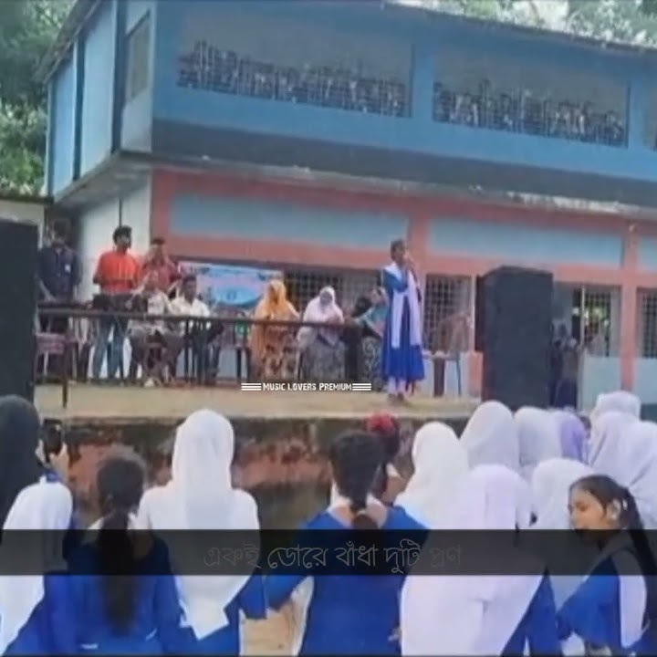 Ek sathe royechi dujon female version lyrics song school life #songs #lyricss