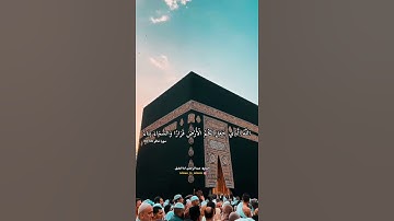 ( الله الذي جعل لكم الارض قرارا )  من روائع التلاوات للقارئ عبدالرحمن ابا الخيل