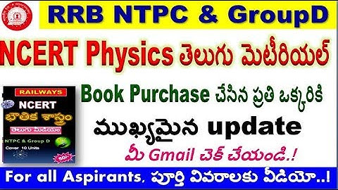 NCERT Physics Problems data NTPC & Group D for all RRB aspirants Special By SRINIVASMech