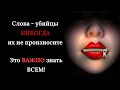 Эти слова нельзя говорить. Слова - разрушители. Слова паразиты. ЭТО ВАЖНО знать абсолютно всем!