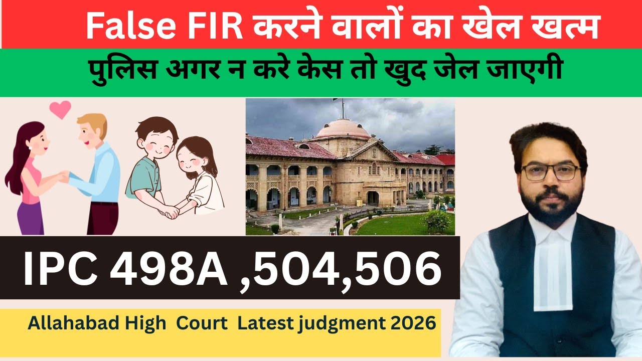 Husband Filed Fake Case? Wife Wins Big – High Court Forces Police to Punish False Complainants!