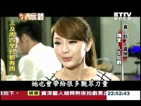 08.19.2012 台灣啟示錄 - 犀利人妻 4/4