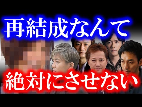 SMAPが再結成が出来ない理由はコレだった…!? SMAP解散後、SMAPの今後について「あの人」と芸能界の重鎮が裏で動いていた…!?