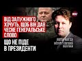 Підпис про капітуляцію України був неможливим – Євген Магда