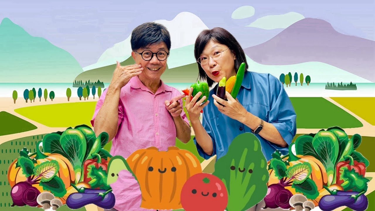 【線上手語教室】第53集─多吃蔬食好健康(20241105)