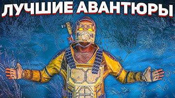 Лучшие Авантюры За 4000 Часов в Раст/Rust
