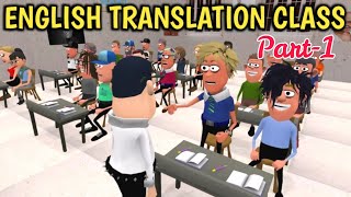 ENGLISH TRANSLATION CLASS PART-1 | HO CARTOON COMEDY VIDEO | CLASS RE MASTI HO COMEDY