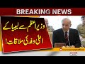 Libyan High-Level Delegation Meets Prime Minister | Breaking News | Pakistan News