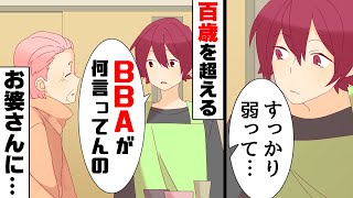【漫画】「年寄りが何言ってんの？」施設に来た新人が入居者さんに失礼を。→施設最高齢のおばあさんが弱っているところに...