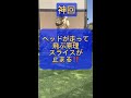 ヘッドが走る原理を理解すると格段に速くふれるしスライスが止まる ㊙️説明文があります㊙️