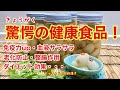 らっきょうの甘酢漬けの作り方♪下処理済みの洗いらっきょうで簡単！健康効果抜群のらっきょうを毎日食べましょう。