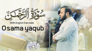 سورة الرحمن بصوت أسامة يعقوب Surah arahman by Osama yaqub