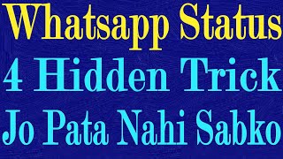 Whatsapp Status 4 Hidden Trick || Whatsapp Status Trick #short #shorts screenshot 3