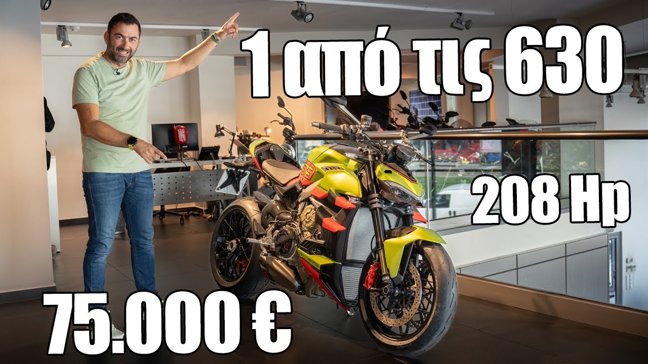 Στην Ελλάδα πουλήθηκε η Ducati Streetfighter V4 Lamborghini των 75.000€