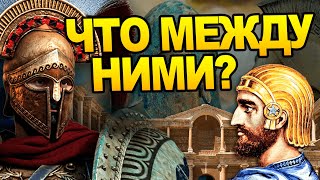 За что Греки и Персы ненавидели друг друга? Древняя История