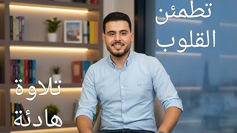 ارح سمعك وقلبك،،«سورة المنافقون»
