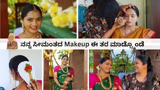 😍💕ನನ್ನ ಸೀಮಂತದ ಫೈನಲ್ ಲುಕ್ ನೋಡಿ | ಯಾರು ಮಾಡಿದ್ದು  । Seemantha Makeup | Kannada vlog