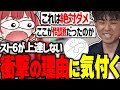 コントローラーの持ち方がやばすぎてシュートに呆れられるかるび【赤見かるび切り抜き】