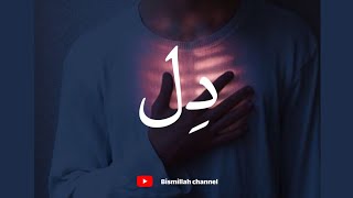 Dil bagair kisi vajah ke pareshan ho|Islamic whatsapp status|latest Islamic Status|bismillahchannel