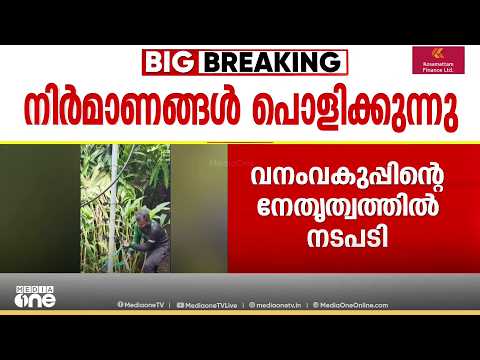 Illegal encroachments blocking elephant corridors; demolition begins in Chinnakanal