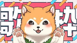 【歌枠】11月だし、歌うか～🐕🎤【#犬ゆうライブ / #柴犬Vtuber】