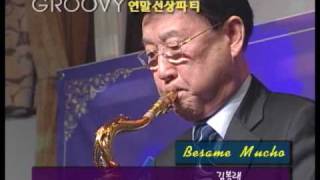 Besame Mucho / 김봉래 chords