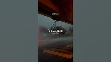 سورة الفرقان /محمد اللحيدان #قرآن #اكسبلور #اللحيدان