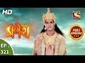 Vighnaharta Ganesh - Ep 321 - Full Episode - 13th November, 2018