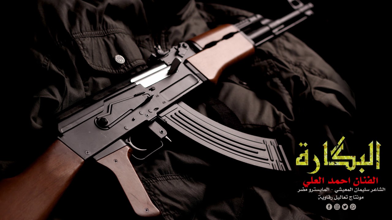 اغنية البكارة - احمد العلي 2019