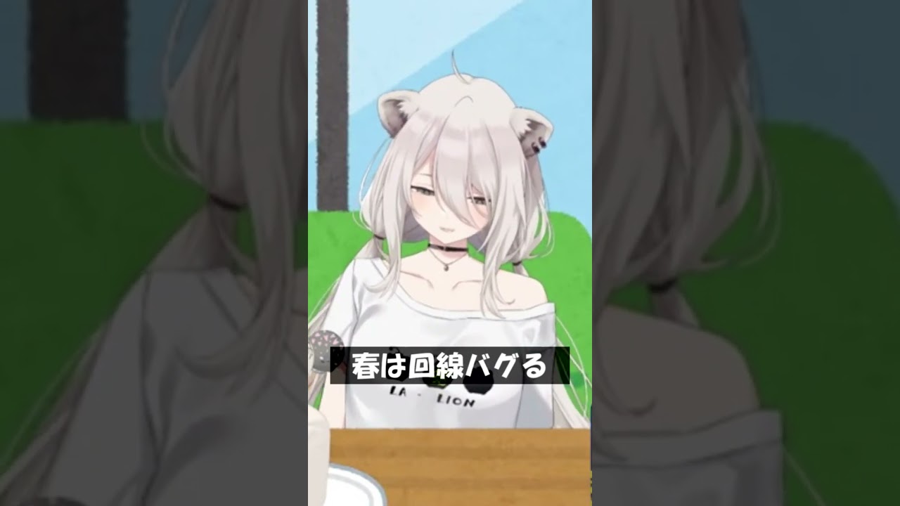春は回線バグる #Shorts #ホロライブ #獅白ぼたん